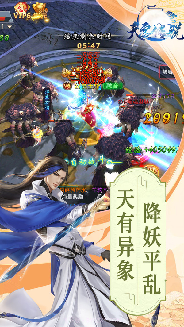 天宫传说截图5 天宫传说截图5