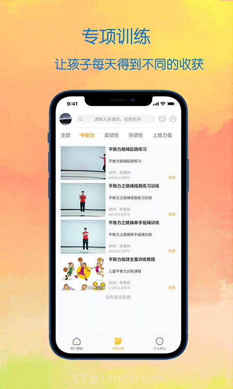 蜗牛冲冲冲截图4