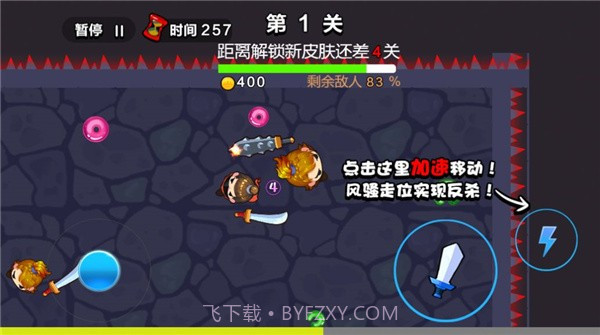 兵器大乱斗截图2