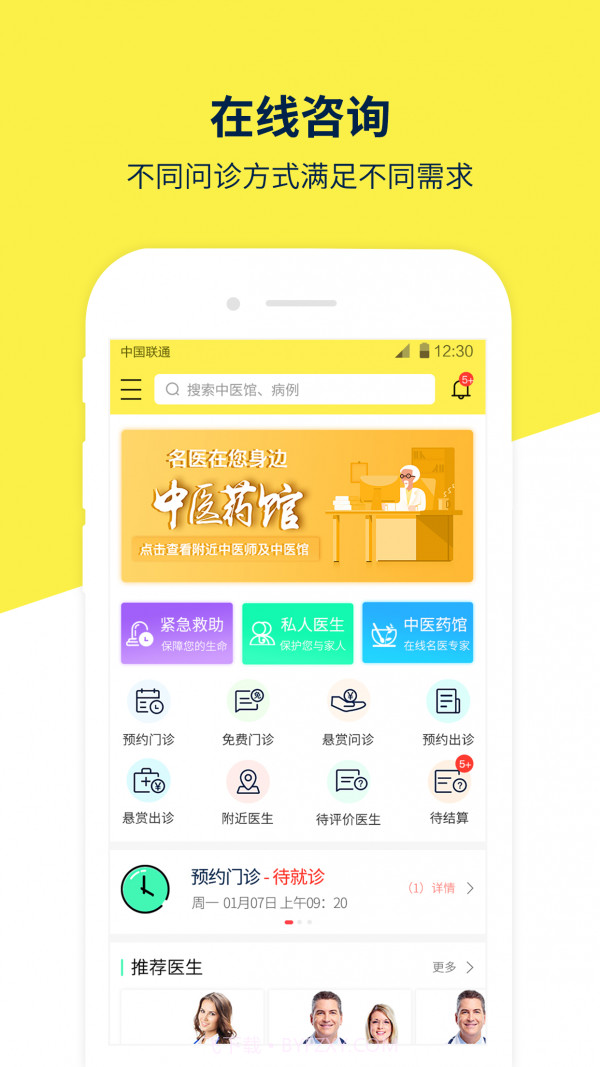 甘草园医生截图3 甘草园医生截图3
