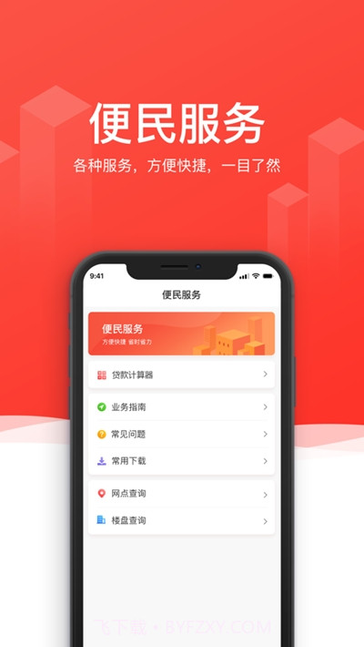 惠州公积金app截图2