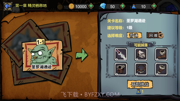 阿拉德计划截图3