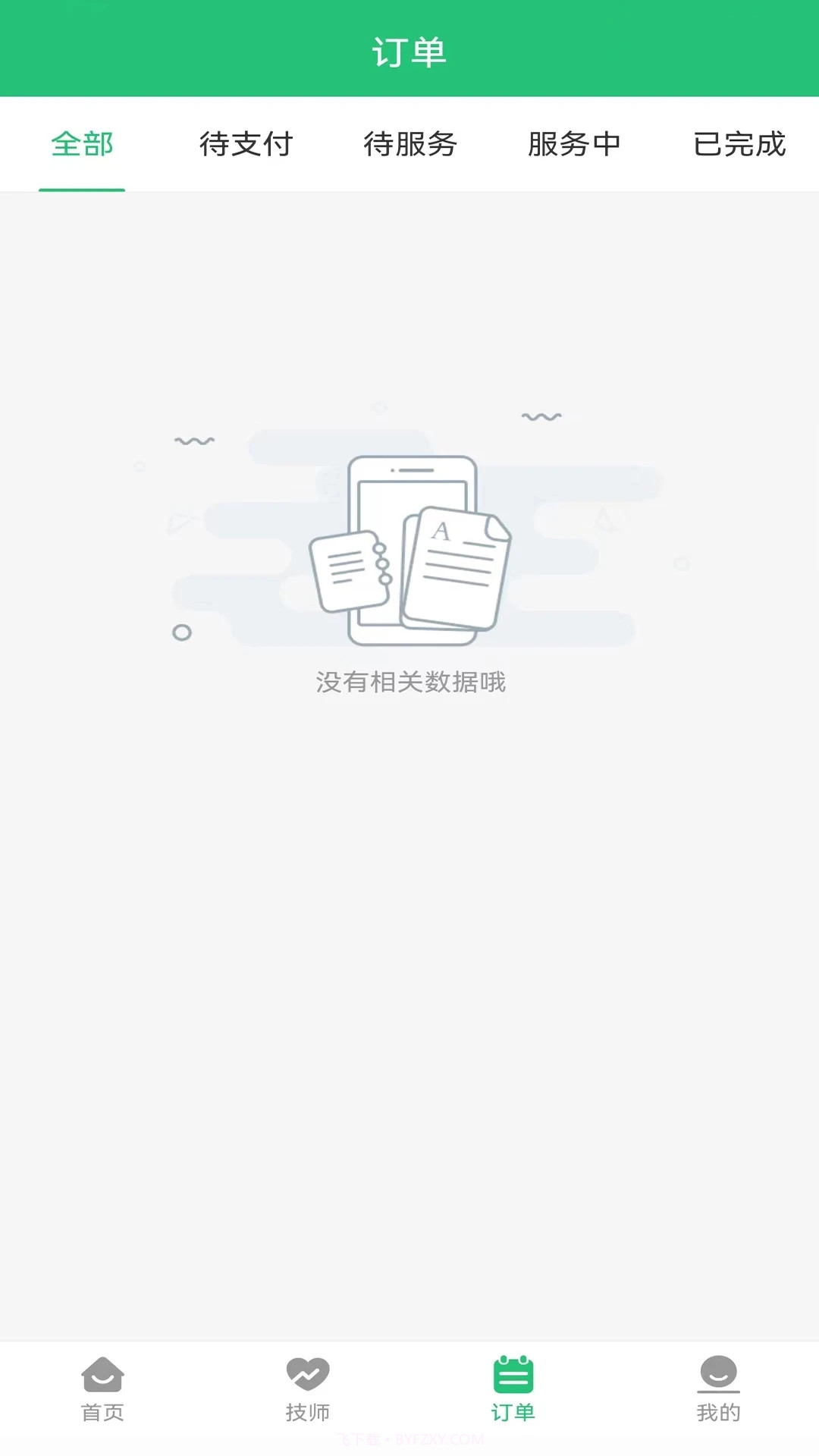 泰舒适截图3 泰舒适截图3