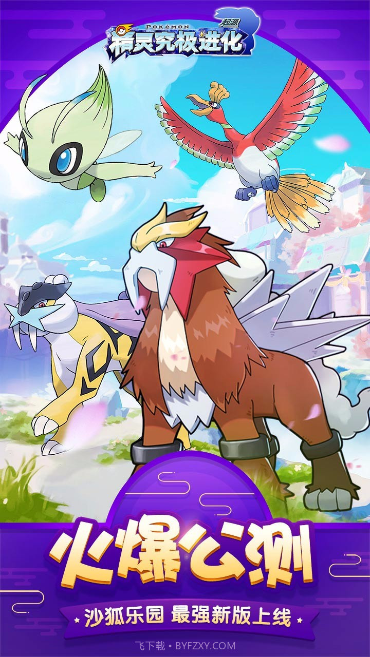 战斗吧精灵手游截图3 战斗吧精灵手游截图3