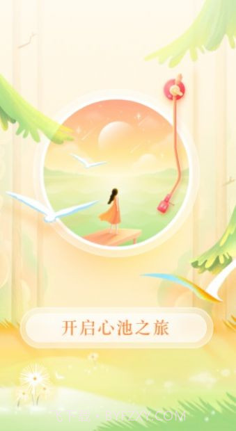 心池正念截图1 心池正念截图1