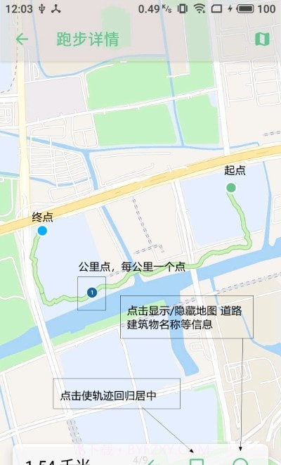 跑步日记截图4