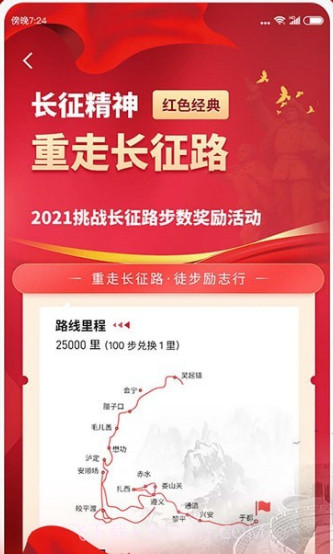 多多运动计步器截图2