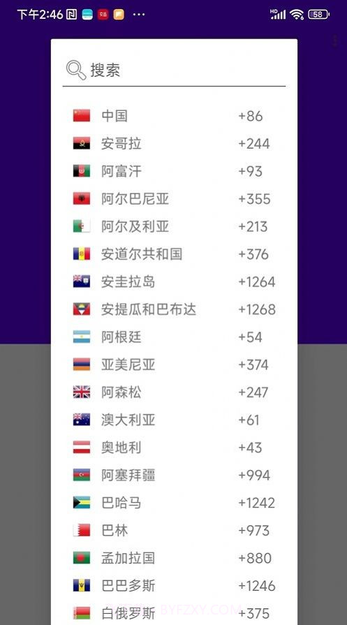 安全宝保安端截图3