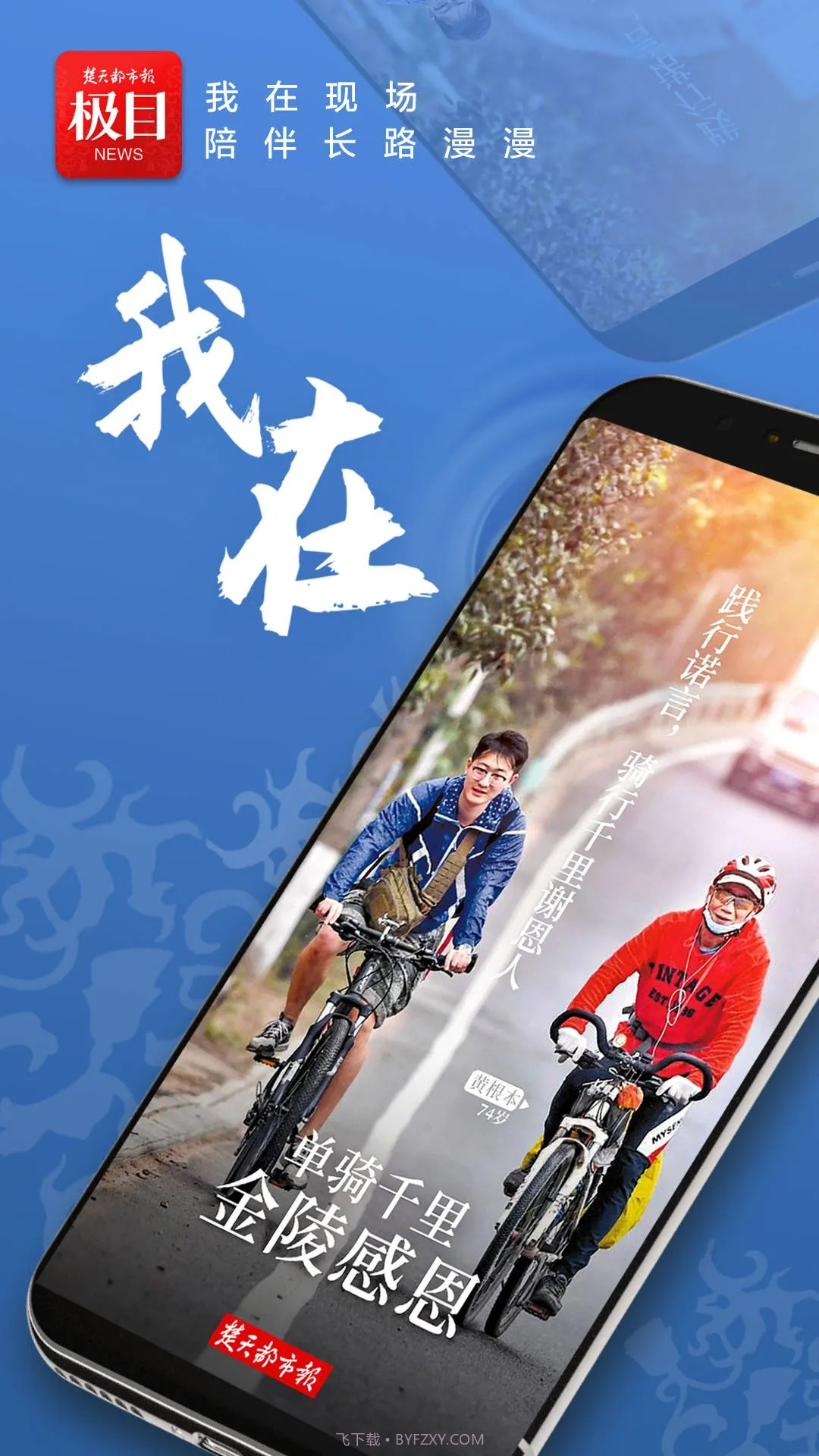 极目新闻截图4 极目新闻截图4