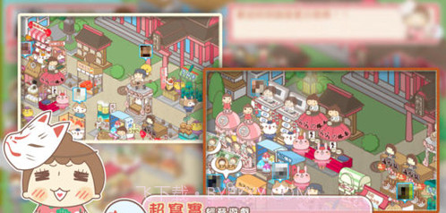 接接夏日祭典截图2