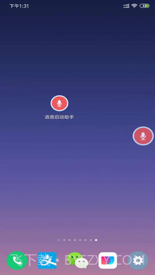 语音启动助手5.1.0截图1 语音启动助手5.1.0截图1