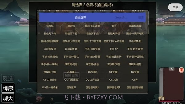 新月杀截图3 新月杀截图3