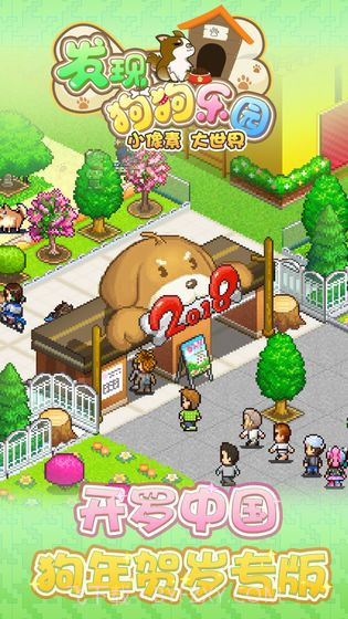 发现狗狗乐园截图3