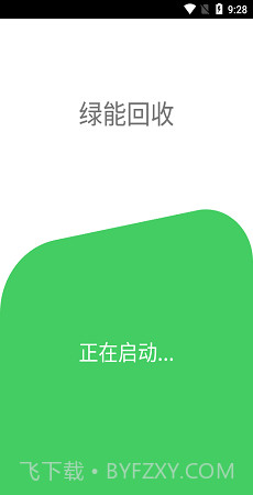烟盒回收截图1