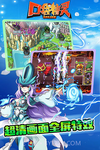 口袋精灵OL截图2