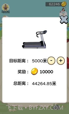 夸父追日内置mod菜单截图1 夸父追日内置mod菜单截图1