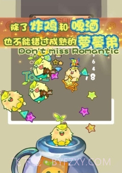 拔萝卜大作战截图3 拔萝卜大作战截图3