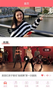 全民K舞截图2 全民K舞截图2