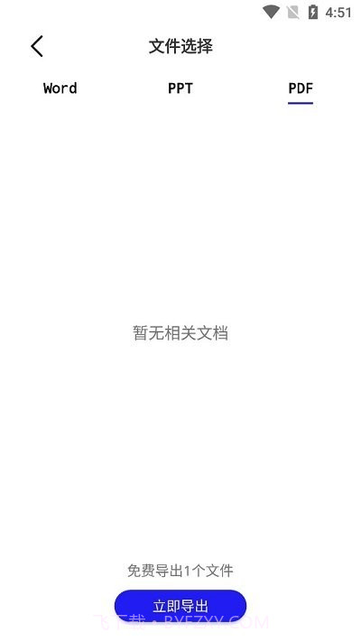 手机数据恢复蛙截图1 手机数据恢复蛙截图1