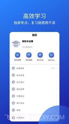教师从业资格证截图4