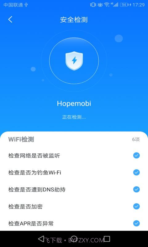 WIFI安心连截图4 WIFI安心连截图4