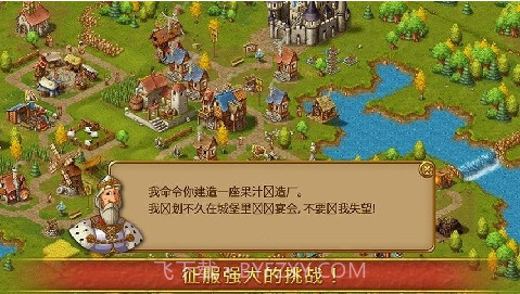 家园7贵族截图2