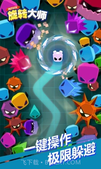 旋转大师微信截图4 旋转大师微信截图4