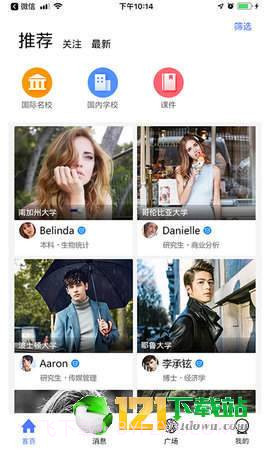 喜聊截图4 喜聊截图4