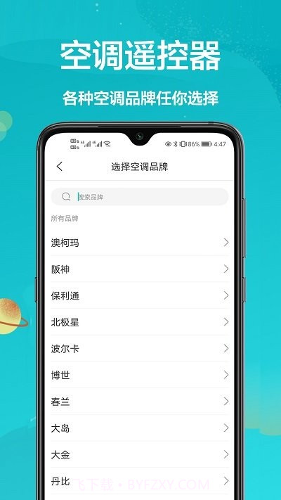 手机开空调截图3 手机开空调截图3