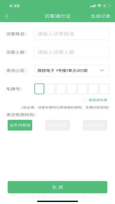 小区微控截图2 小区微控截图2