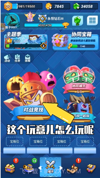 暴走骰子截图2 暴走骰子截图2