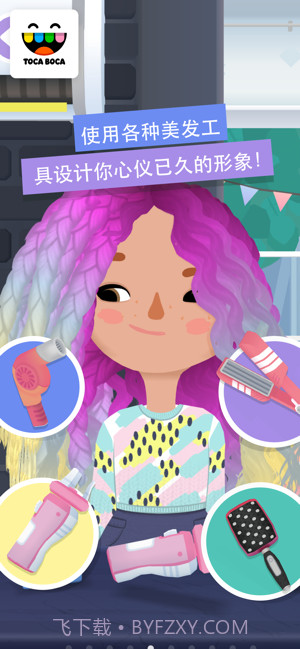 托尼的美发沙龙截图3 托尼的美发沙龙截图3