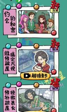 疯狂梗传汉字爆梗王截图3 疯狂梗传汉字爆梗王截图3