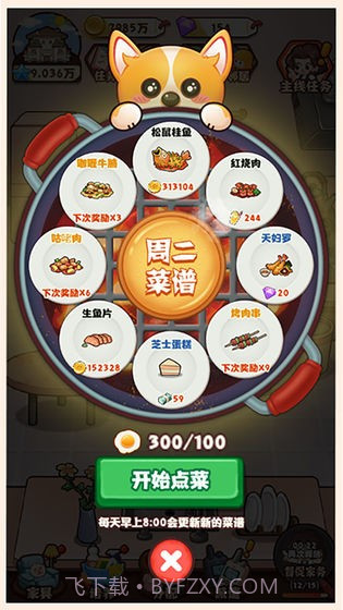 爱做家务的男人们截图4 爱做家务的男人们截图4