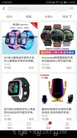 厂伙计截图1 厂伙计截图1