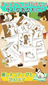 猫咪咖啡厅截图2 猫咪咖啡厅截图2