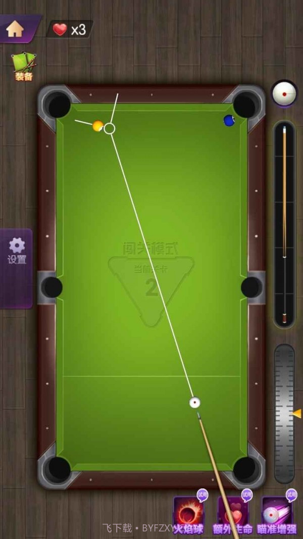 天天欢乐台球截图1 天天欢乐台球截图1