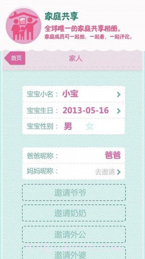水滴宝宝截图1