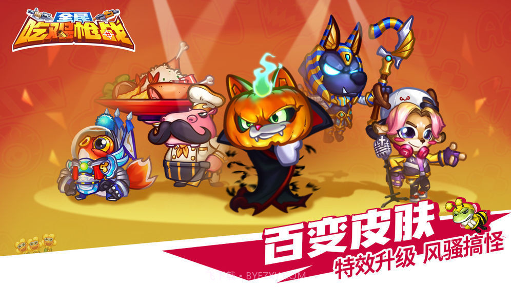 全民吃鸡枪战截图3 全民吃鸡枪战截图3