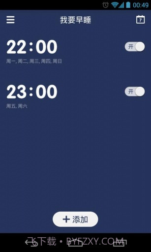我要早睡截图1 我要早睡截图1
