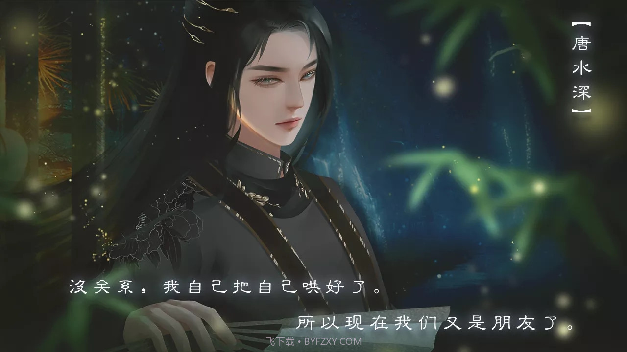 全修真界都是我前任截图2 全修真界都是我前任截图2