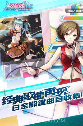 初音速单机版截图3 初音速单机版截图3