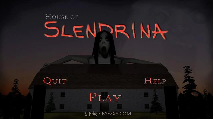 斯兰德里纳之家截图1