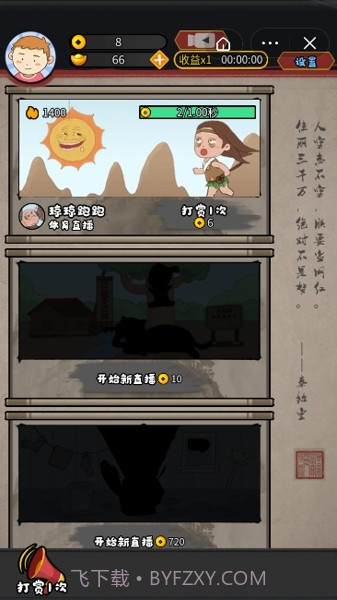 出发吧卡哇伊截图3