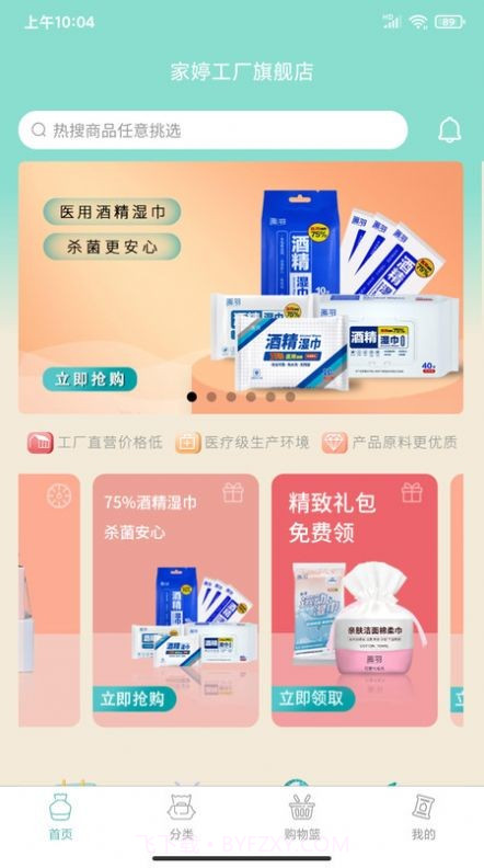 画羽工厂直营店截图2 画羽工厂直营店截图2