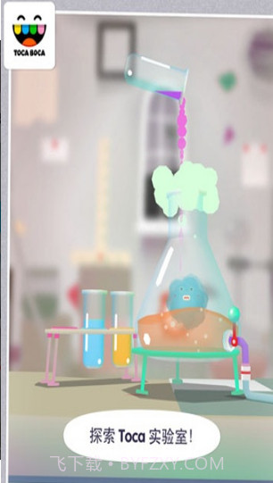 托卡实验室元素2新版本截图1 托卡实验室元素2新版本截图1