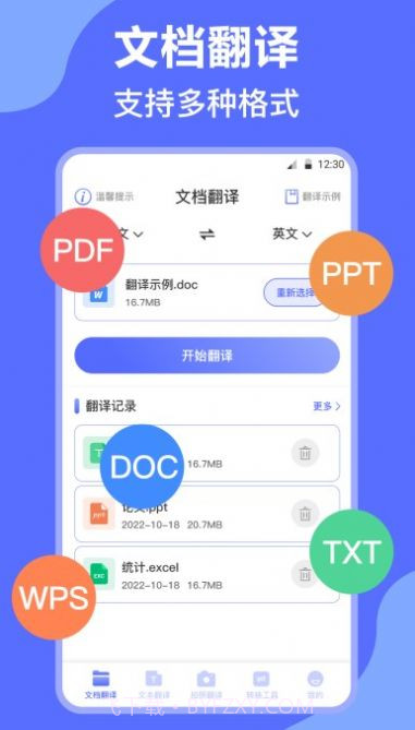 DeepL英译汉截图1 DeepL英译汉截图1