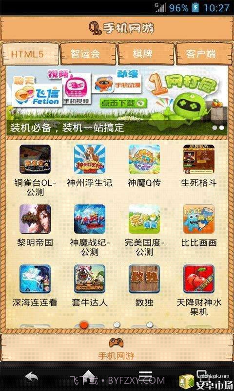 游戏大厅截图2 游戏大厅截图2