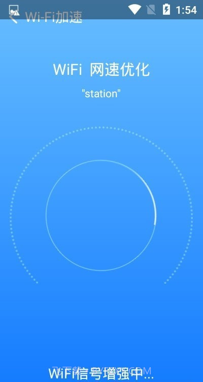 星速WiFi截图1