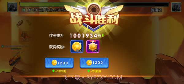 超能坦克大战截图4 超能坦克大战截图4